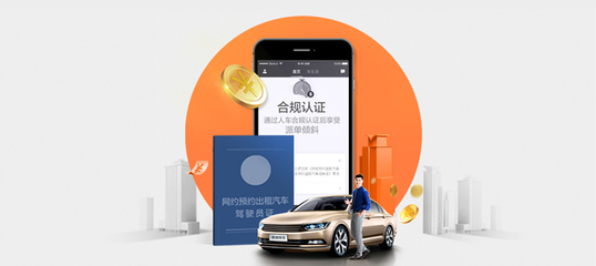 网络预约出租汽车驾驶员证申办详细指引