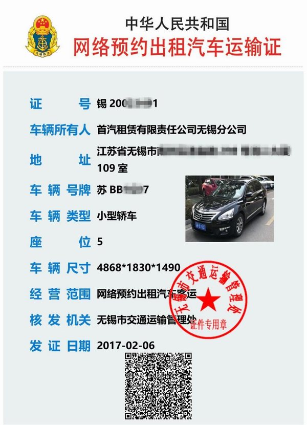 解锁两大奖项的背后——首汽约车如何凭借服务重塑品牌之光