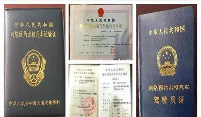 新规背景下网约车司机的艰难抉择 合规之路何去何从？