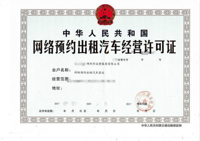 网约车牌照、运输证与从业资格证的核心区别与法律意义