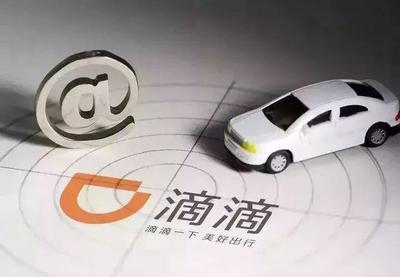 赋能出行新业态 加强交通运输服务保障 打造“三化五最”营商环境中的网约车经营实践