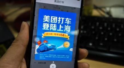 美团打车激进扩张，Facebook泄露门激怒扎克伯格——网约车监管再掀波澜