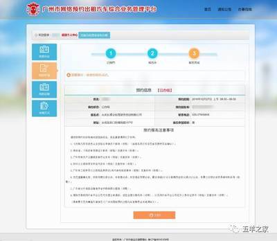 网络预约出租汽车驾驶员证办理流程详解（借鉴网约车经营经验）