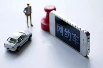 西安网约车新规明起实施 规范市场，守护出行