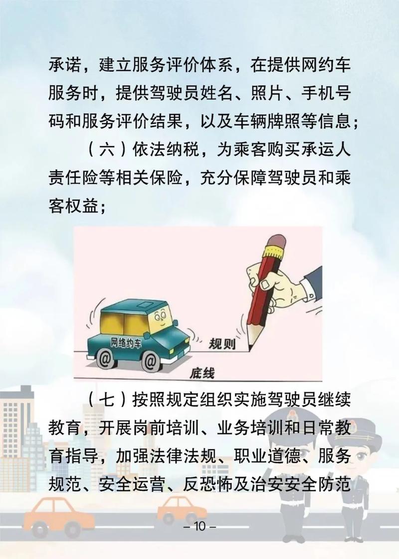 重要发布丨六盘水市巡游和网约出租汽车经营服务规范出台